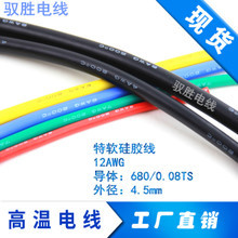 AF200 1.0mm2鍍錫高溫硅膠線 特性、應用與性能解析